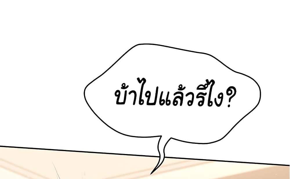 Set Up แปลไทย