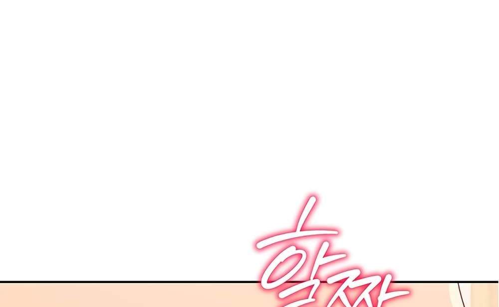 Set Up แปลไทย