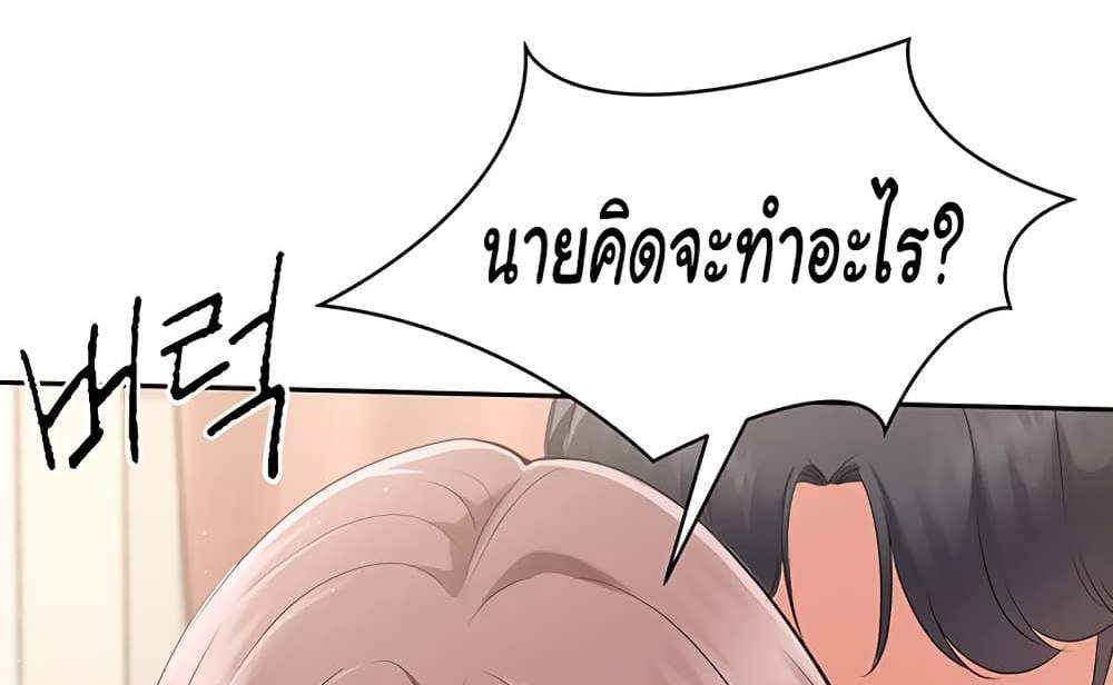 Set Up แปลไทย