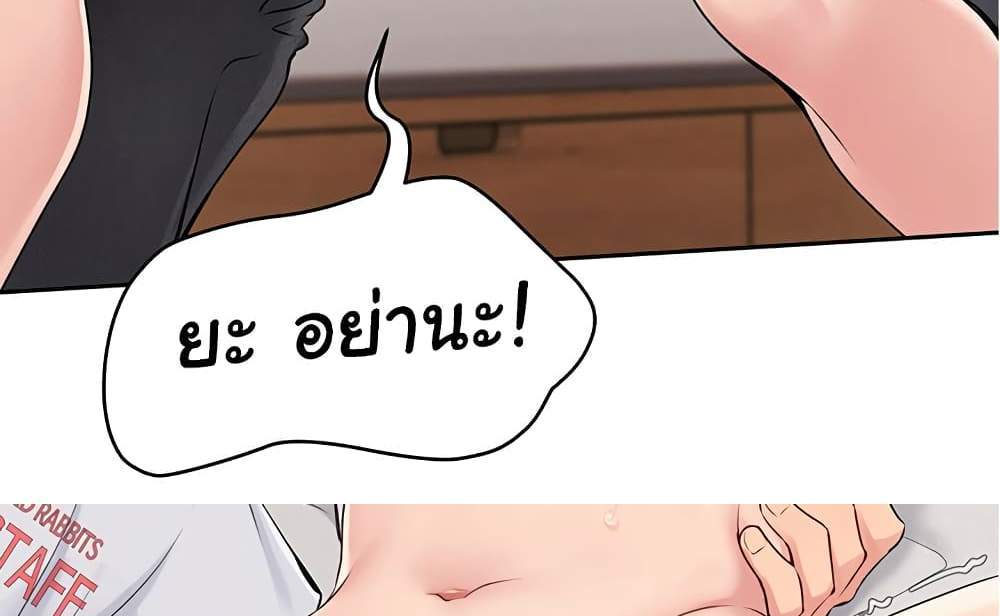 Set Up แปลไทย