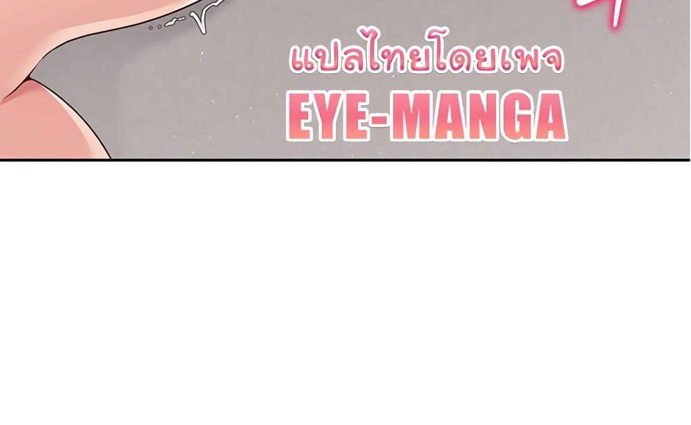 Set Up แปลไทย