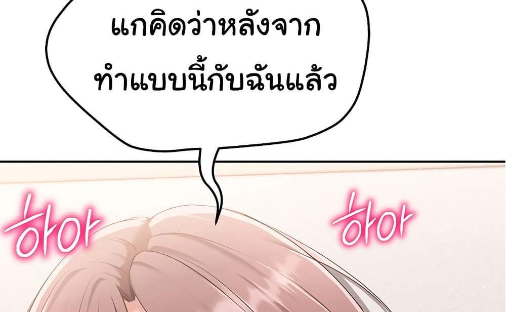 Set Up แปลไทย
