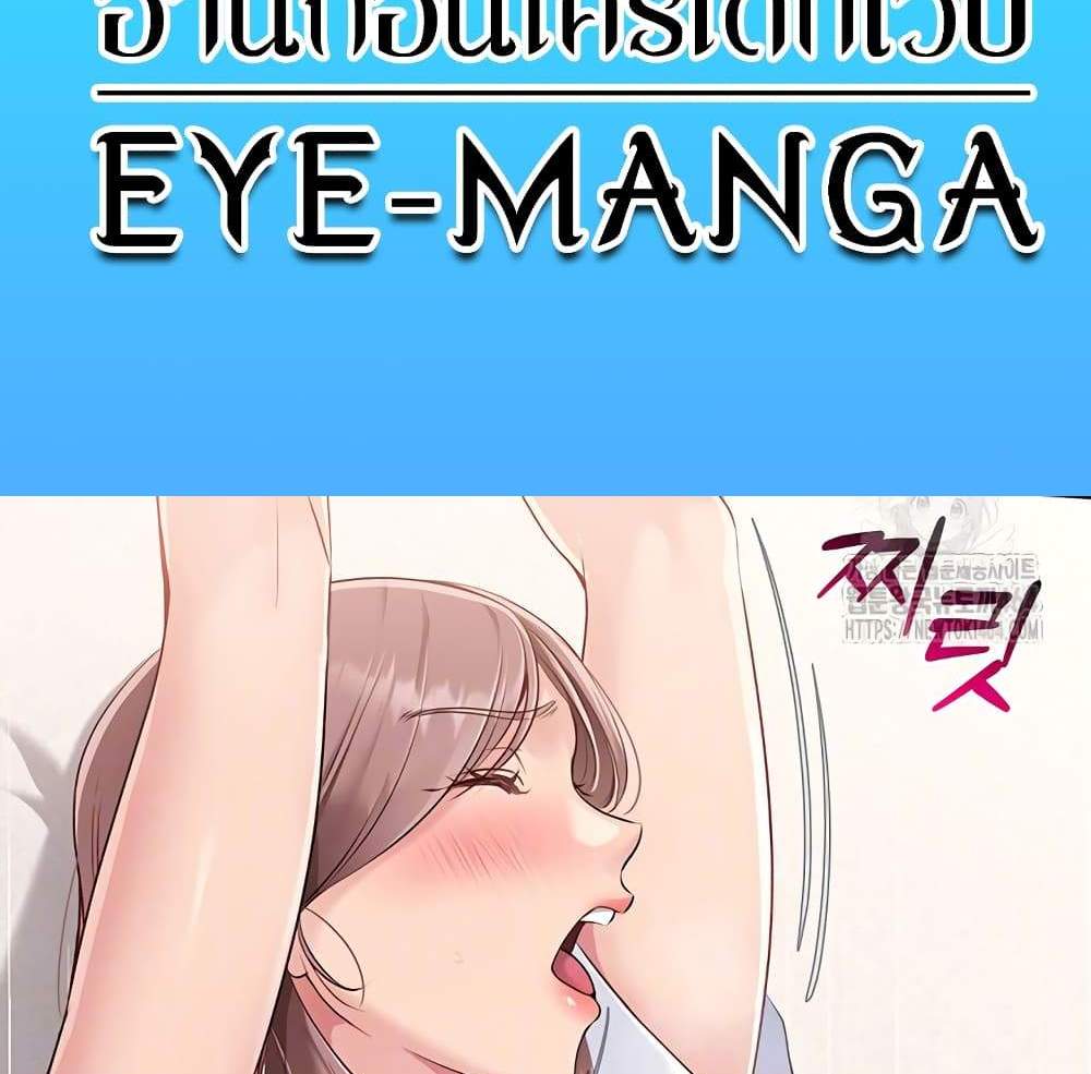 Set Up แปลไทย