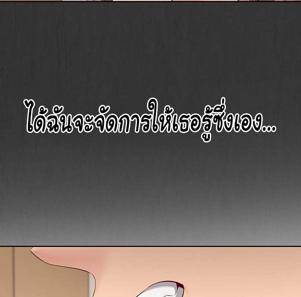 Set Up แปลไทย