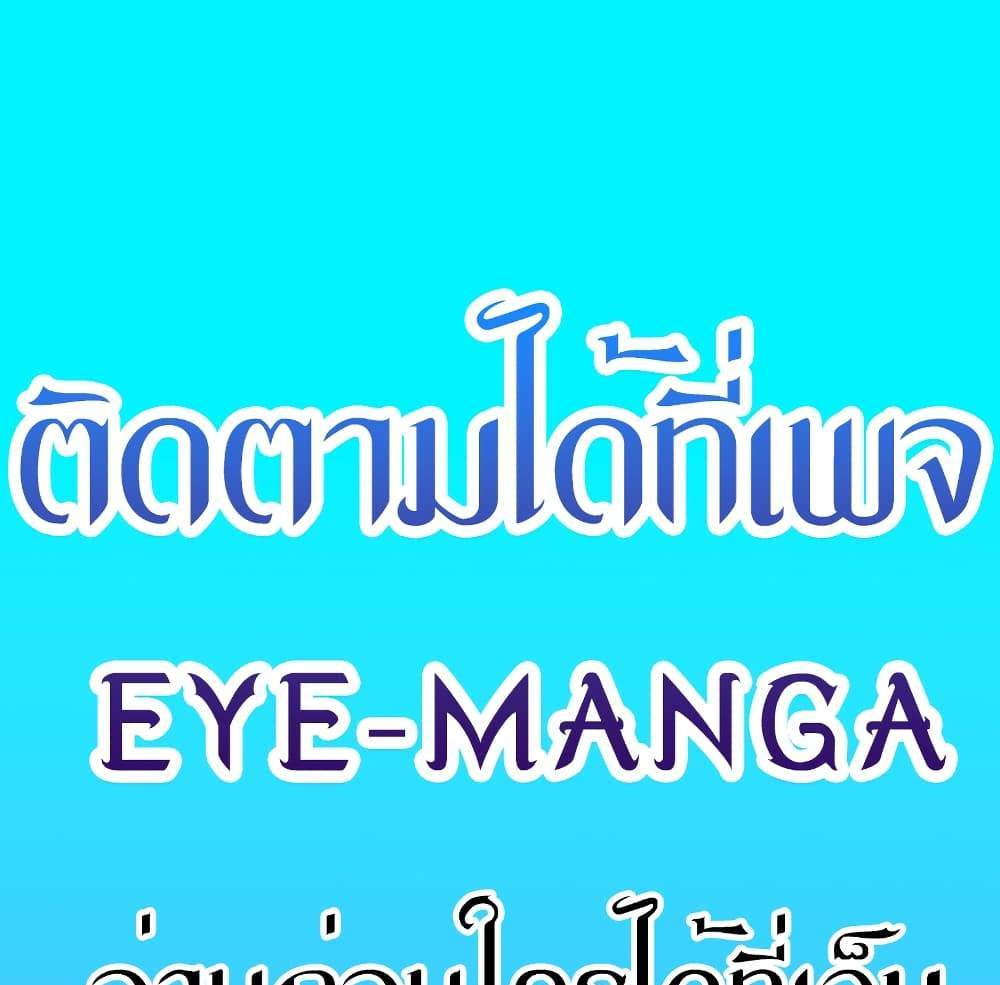 Set Up แปลไทย