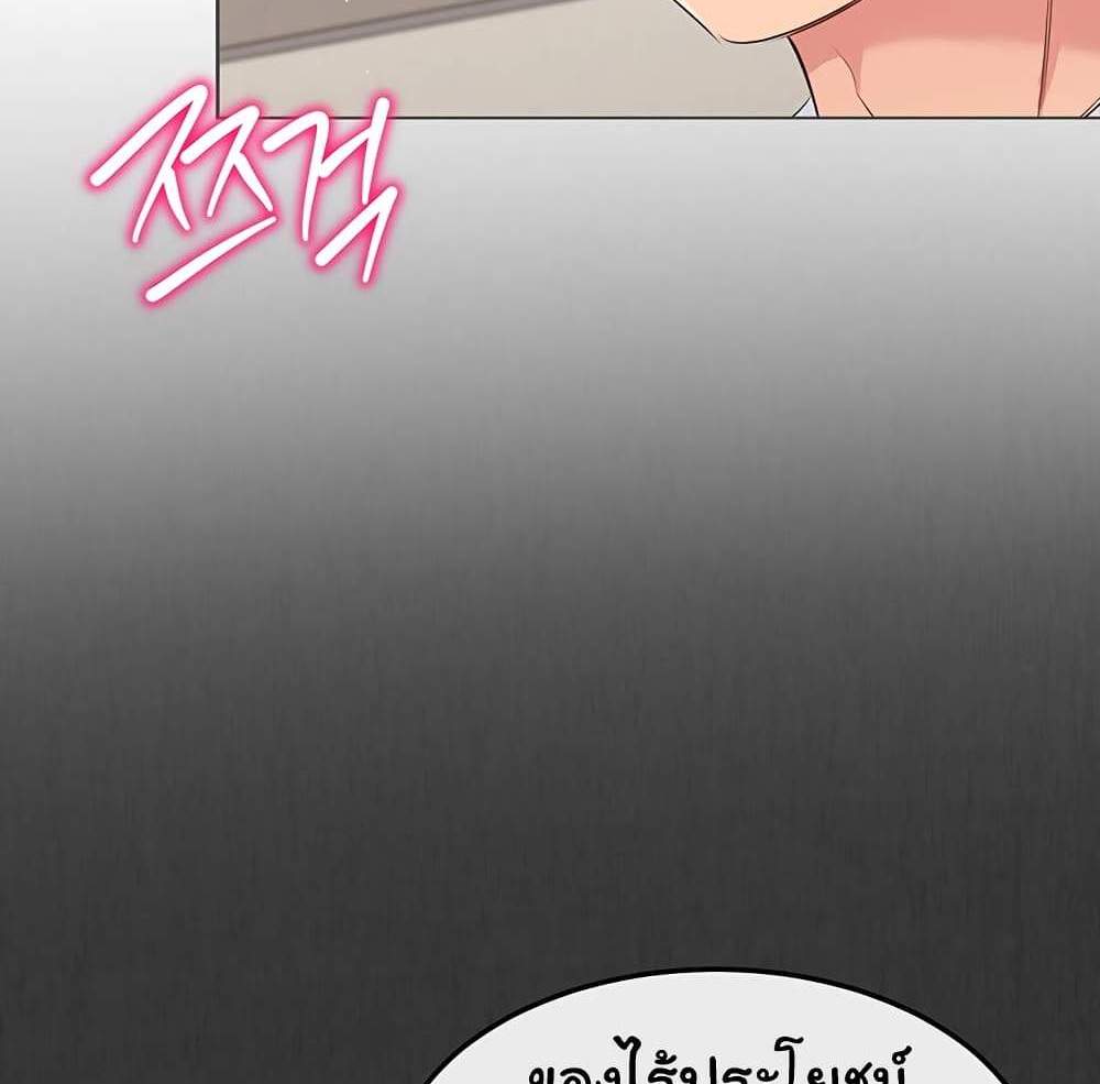 Set Up แปลไทย