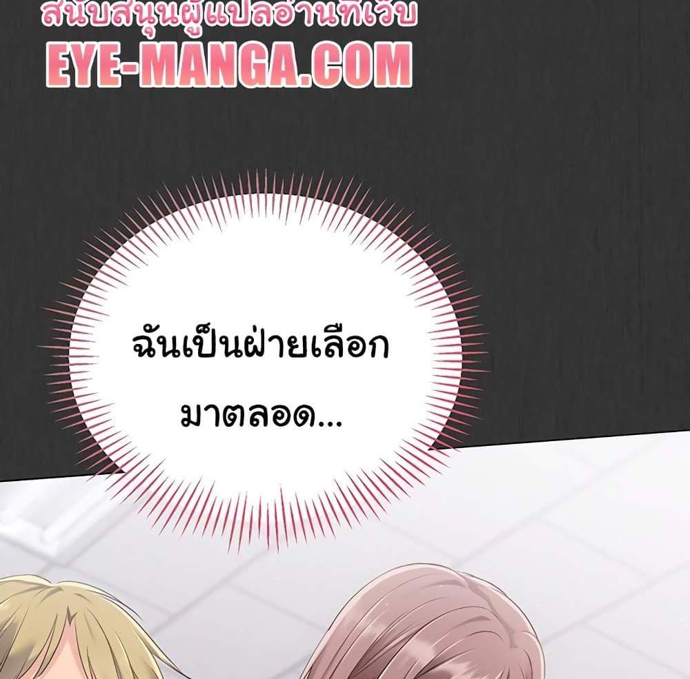 Set Up แปลไทย