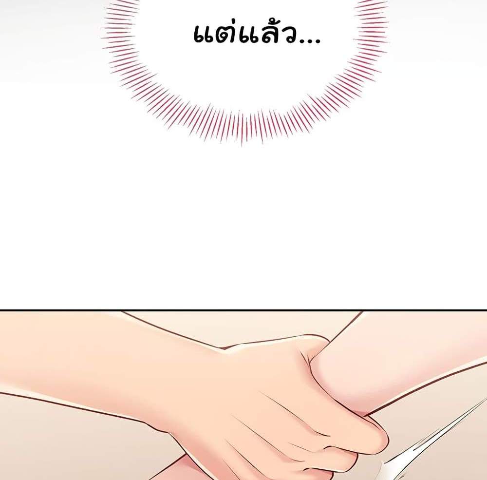 Set Up แปลไทย