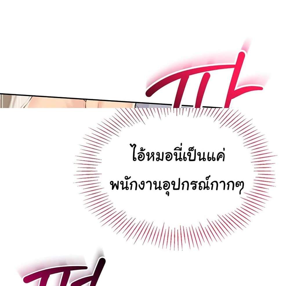 Set Up แปลไทย