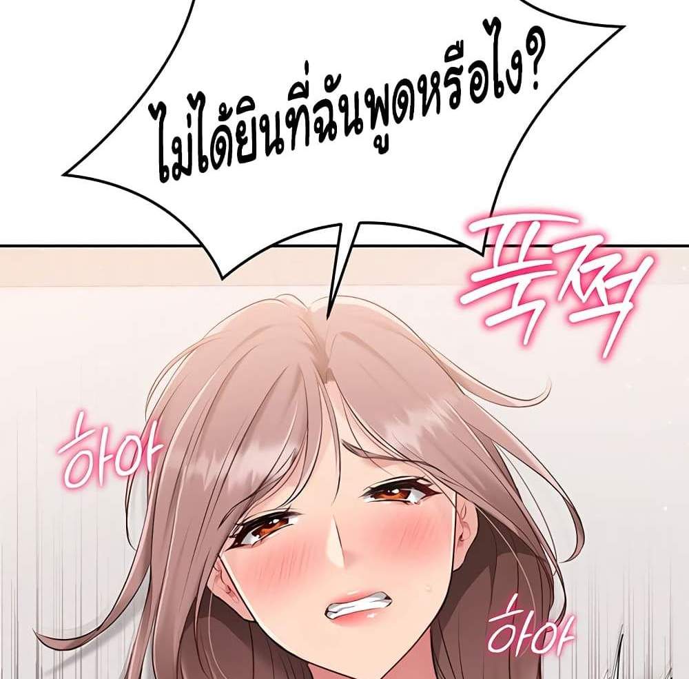 Set Up แปลไทย