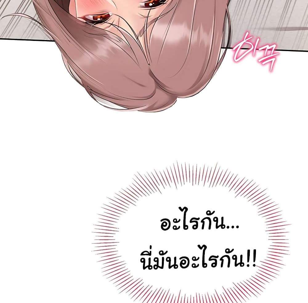 Set Up แปลไทย