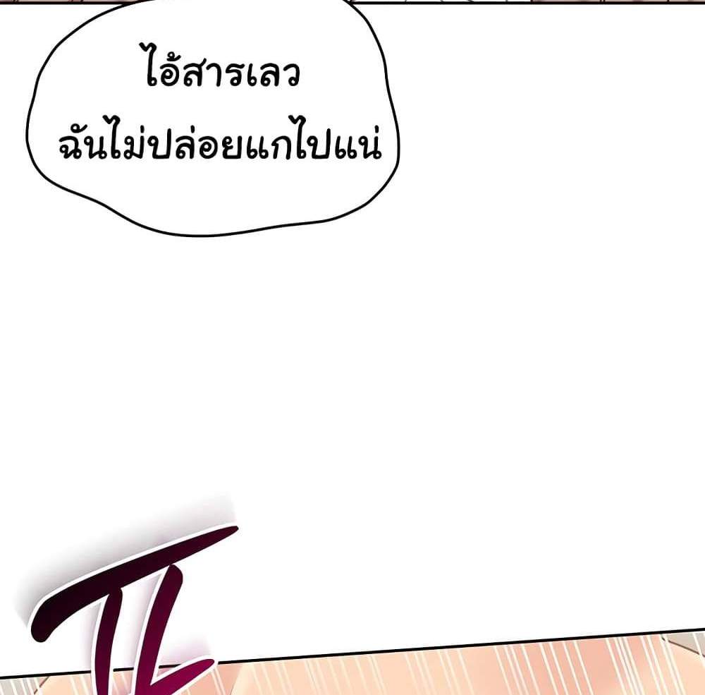 Set Up แปลไทย
