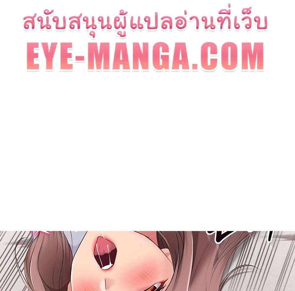 Set Up แปลไทย