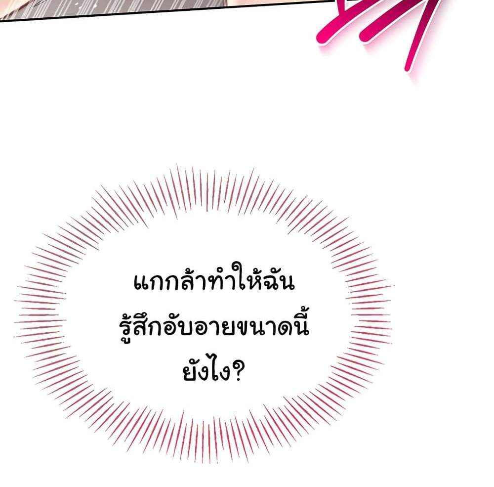 Set Up แปลไทย