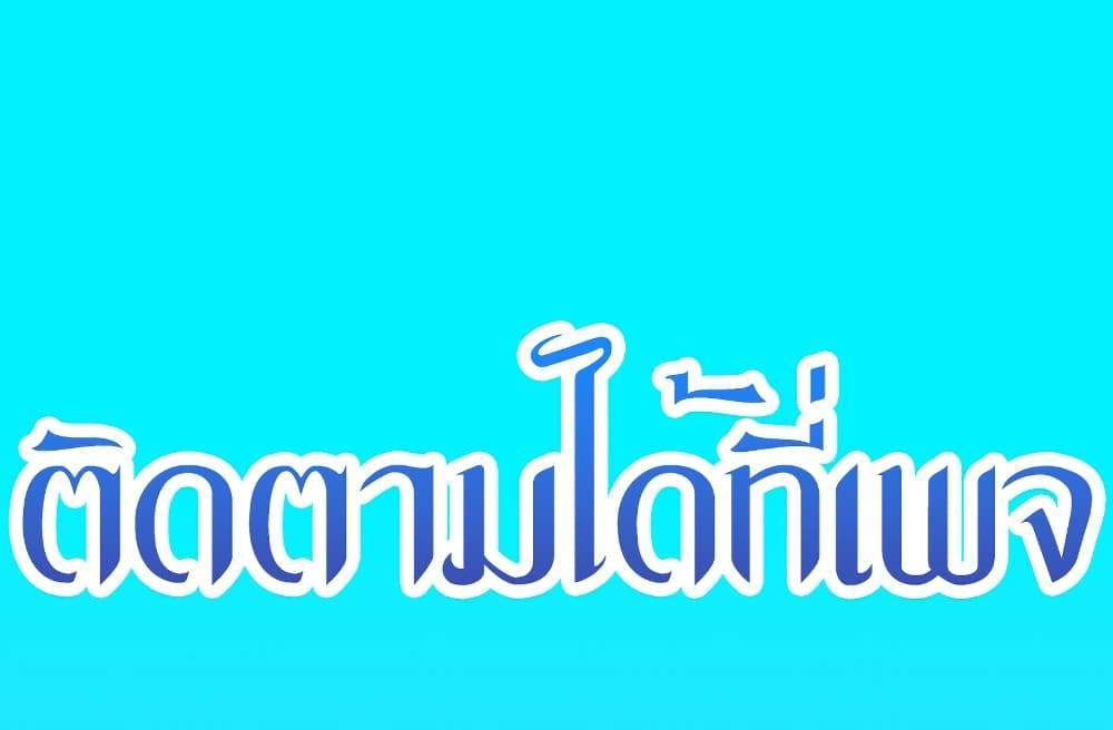 Set Up แปลไทย