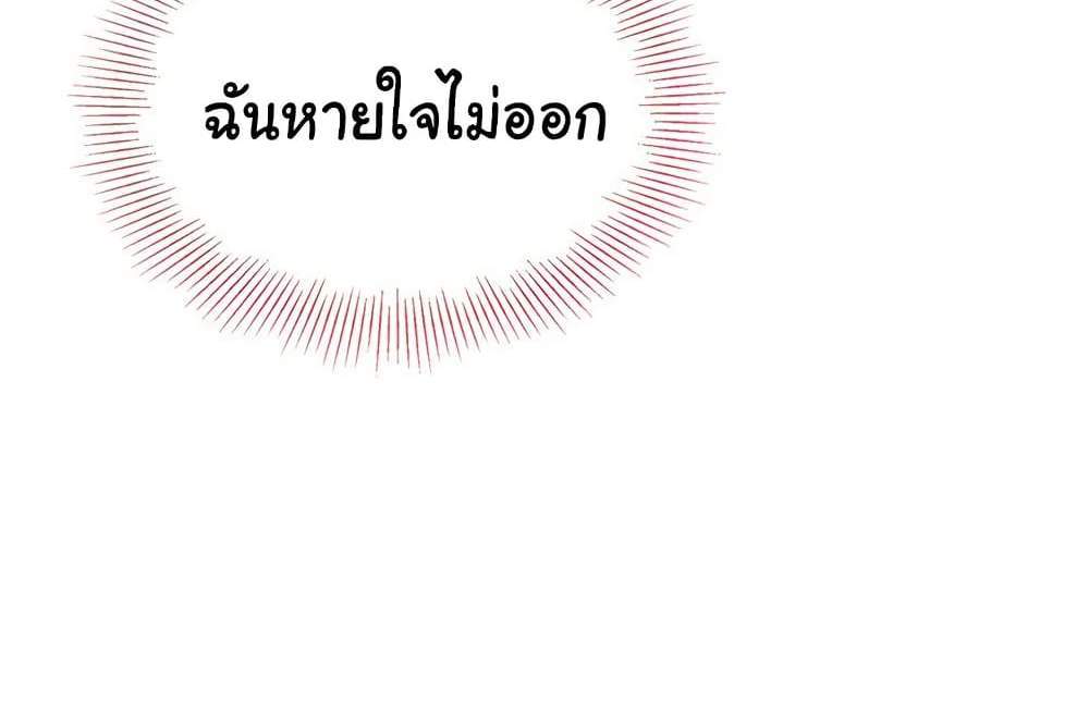 Set Up แปลไทย