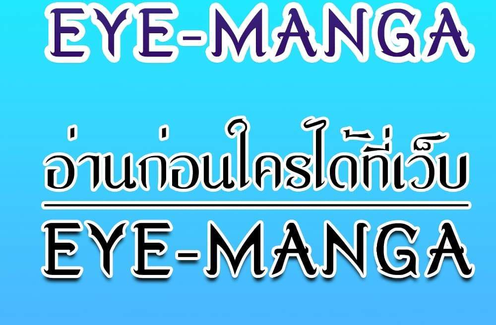 Set Up แปลไทย