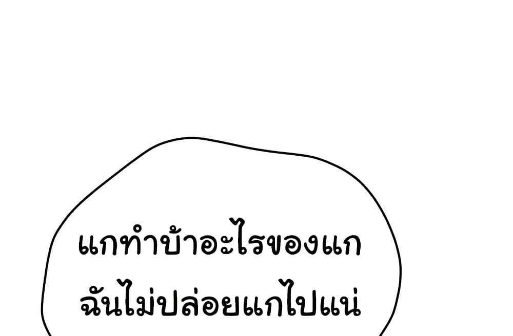 Set Up แปลไทย