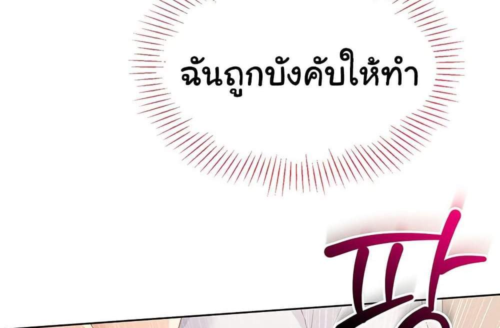 Set Up แปลไทย