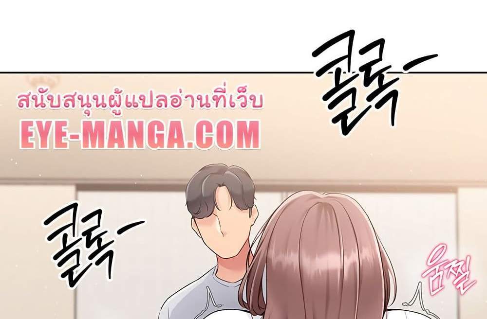 Set Up แปลไทย