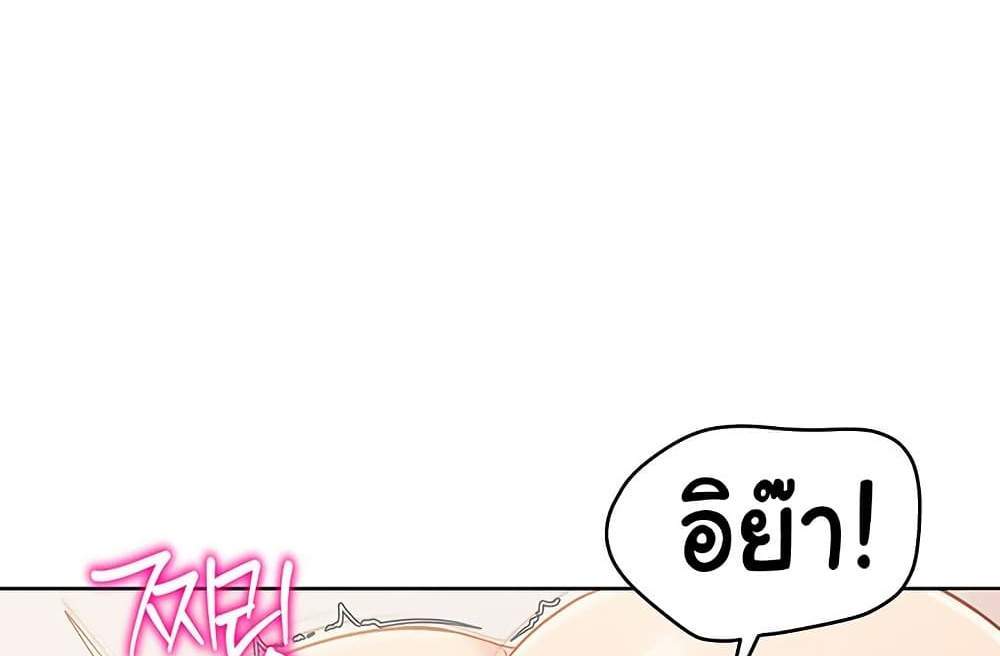 Set Up แปลไทย