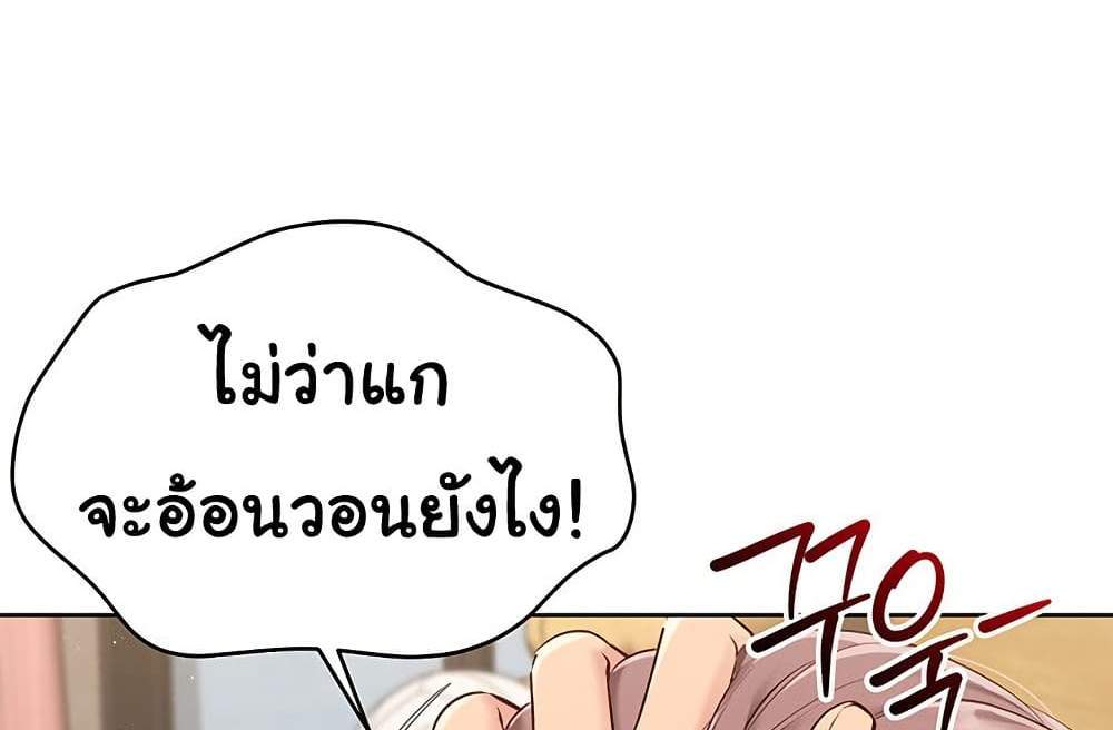 Set Up แปลไทย