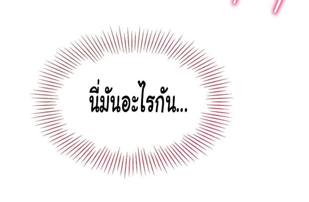 Set Up แปลไทย