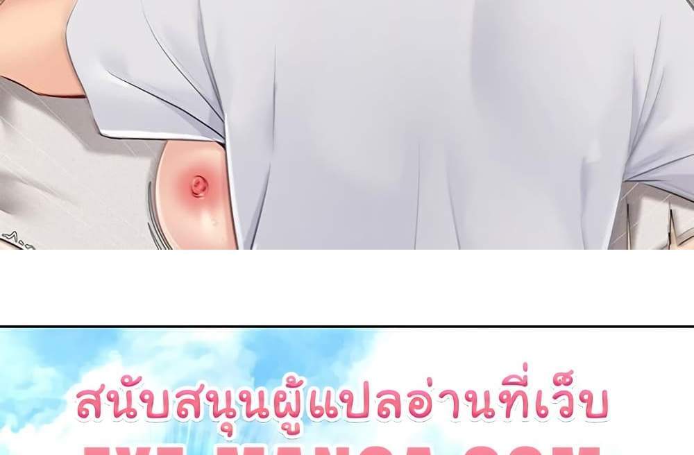 Set Up แปลไทย