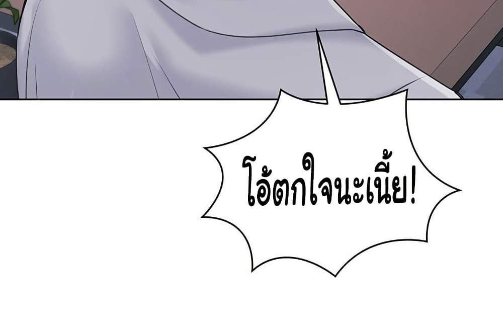 Set Up แปลไทย