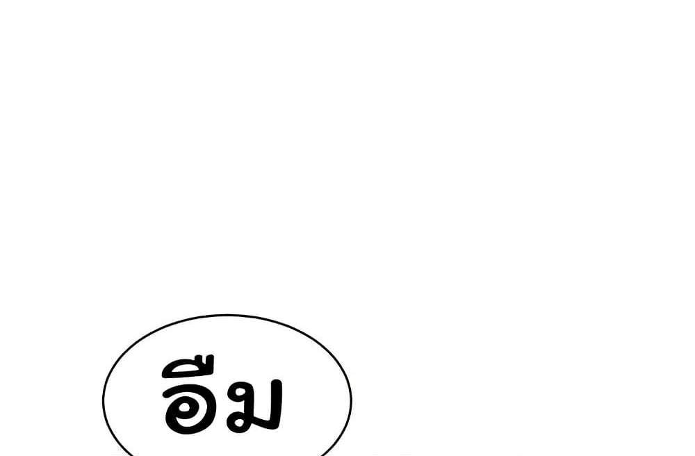 Set Up แปลไทย