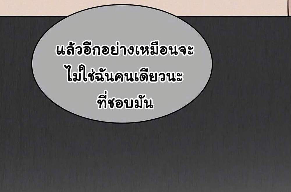 Set Up แปลไทย
