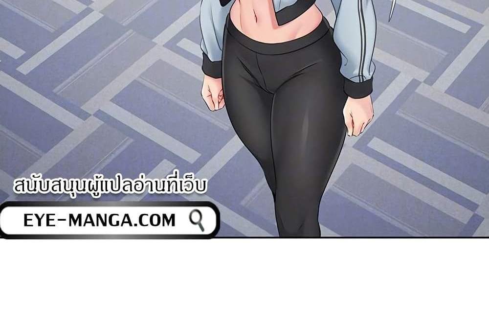 Set Up แปลไทย