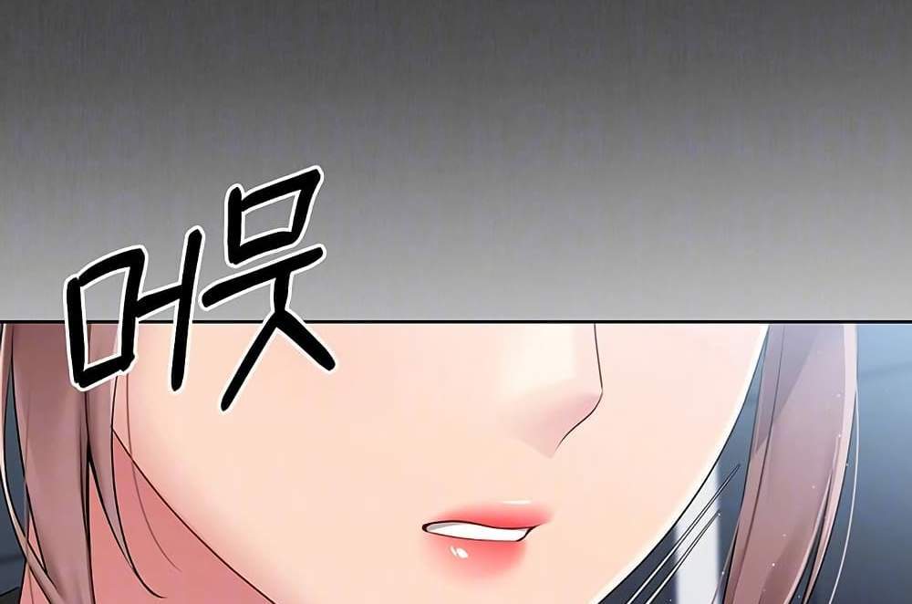 Set Up แปลไทย