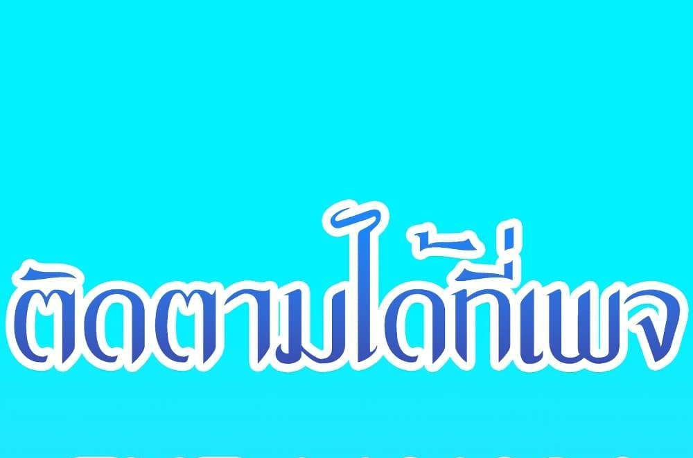 Set Up แปลไทย
