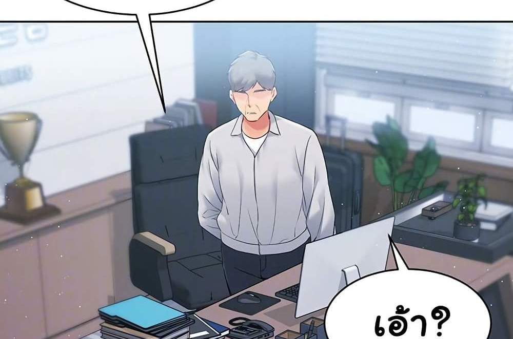 Set Up แปลไทย