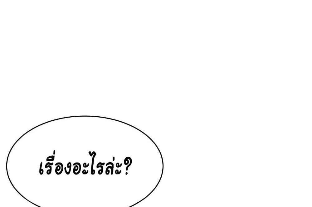 Set Up แปลไทย