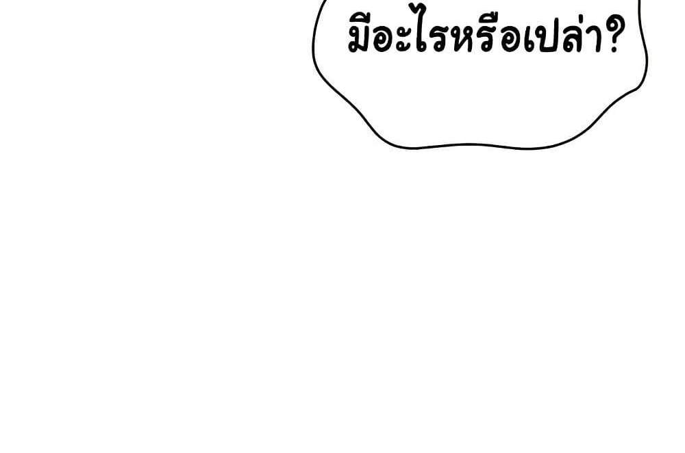 Set Up แปลไทย
