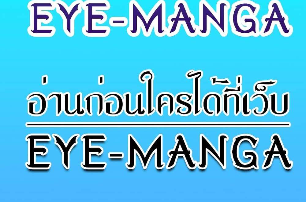 Set Up แปลไทย