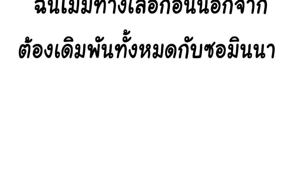 Set Up แปลไทย