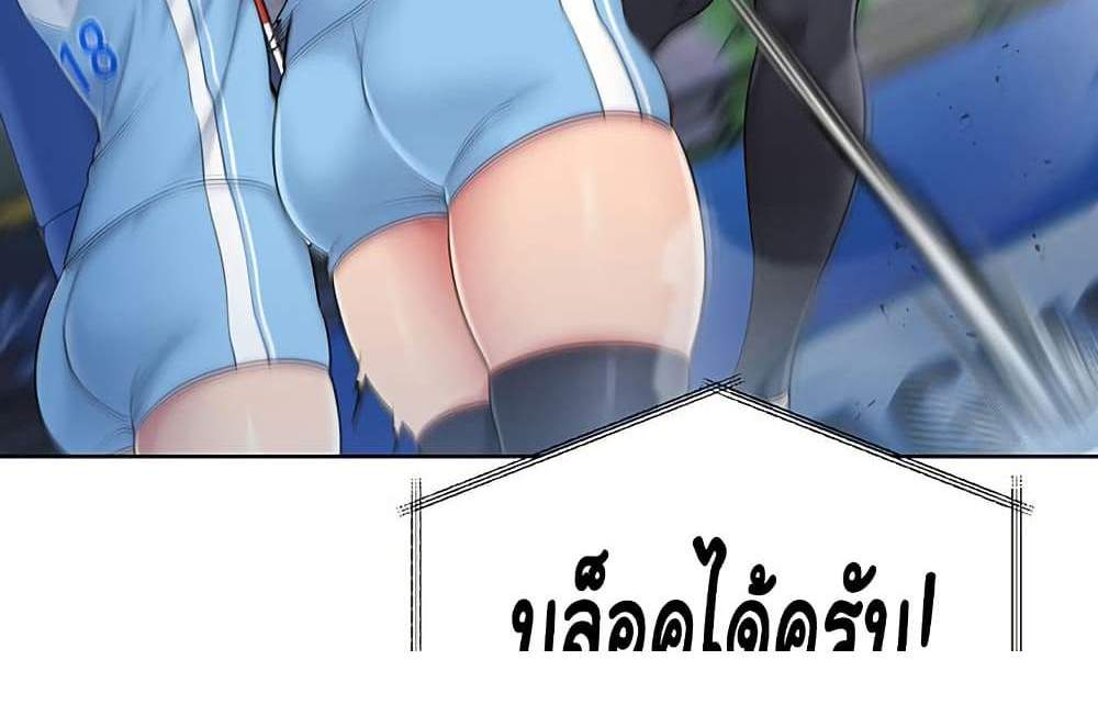 Set Up แปลไทย