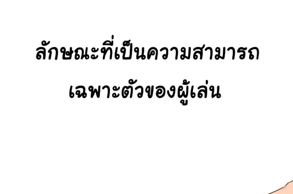 Set Up แปลไทย