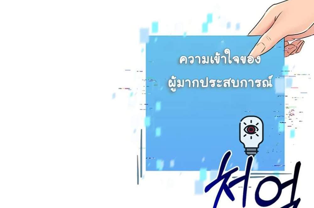 Set Up แปลไทย