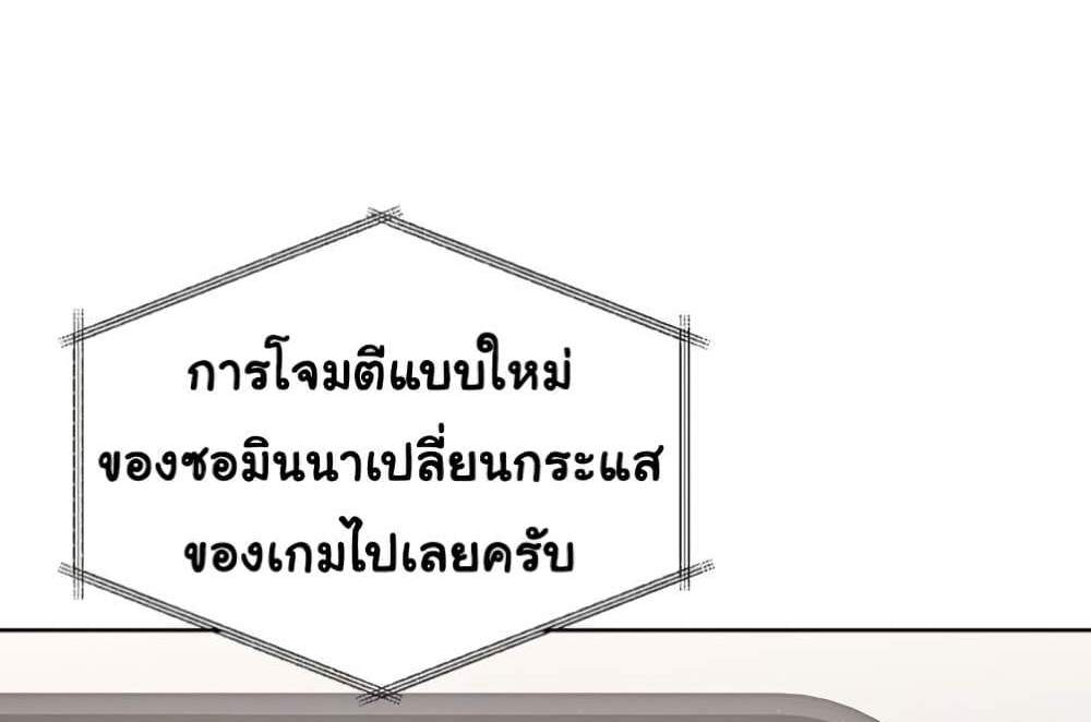 Set Up แปลไทย