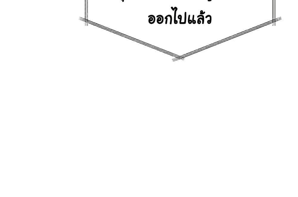 Set Up แปลไทย