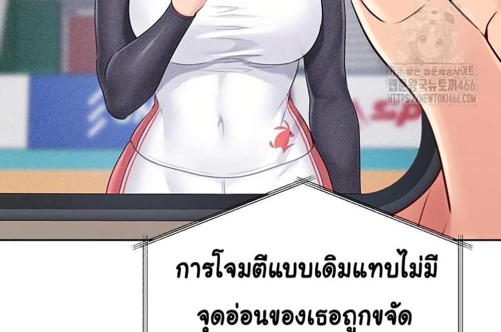 Set Up แปลไทย
