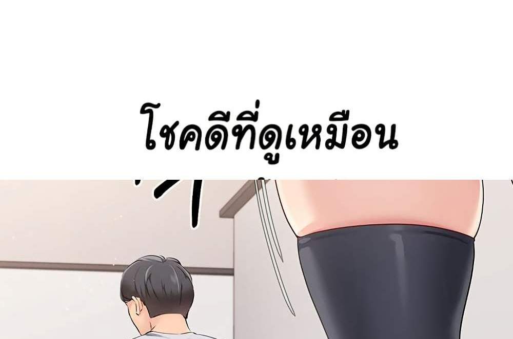 Set Up แปลไทย
