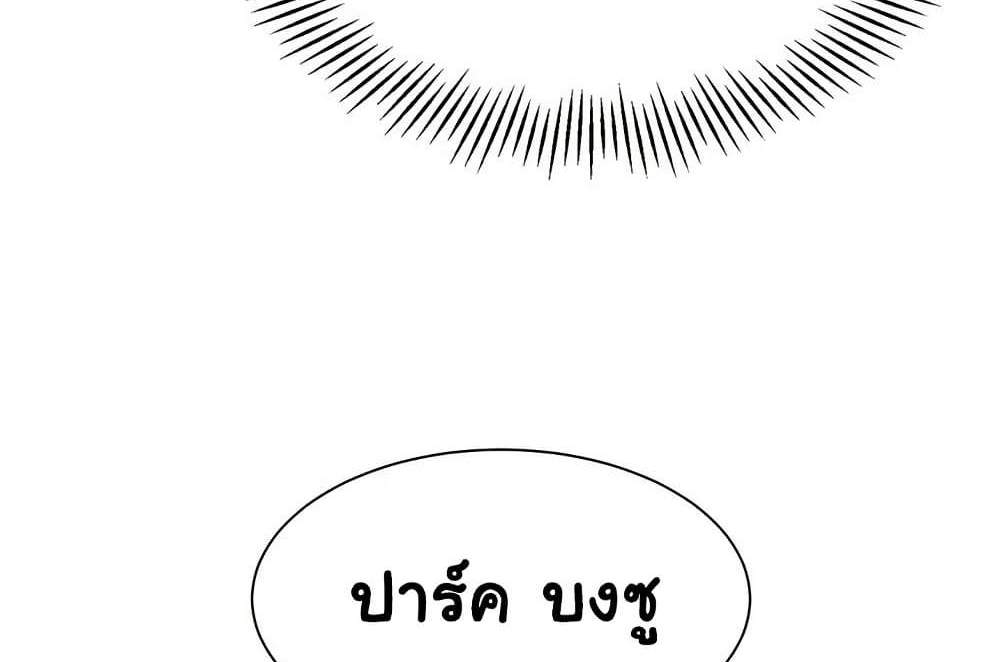 Set Up แปลไทย