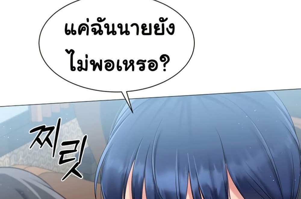 Set Up แปลไทย