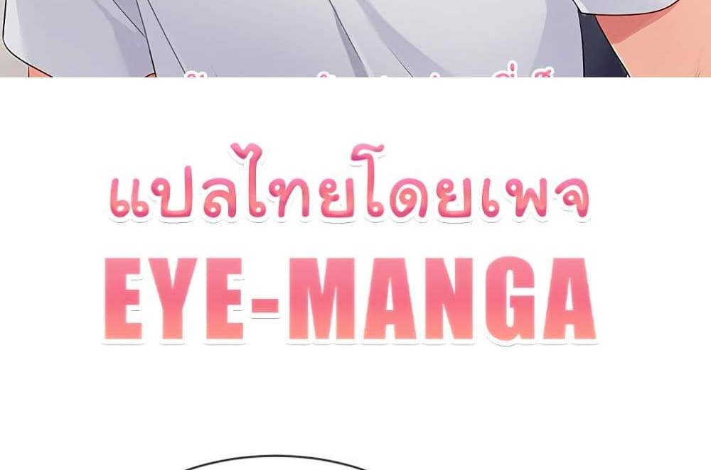 Set Up แปลไทย