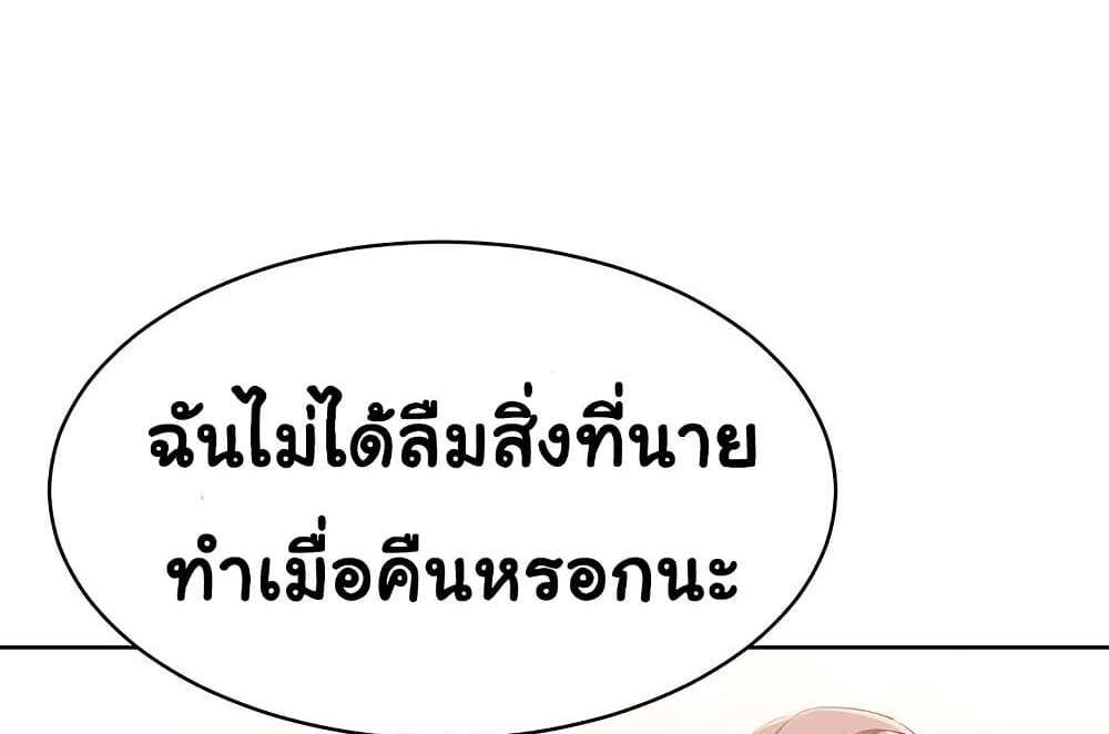 Set Up แปลไทย